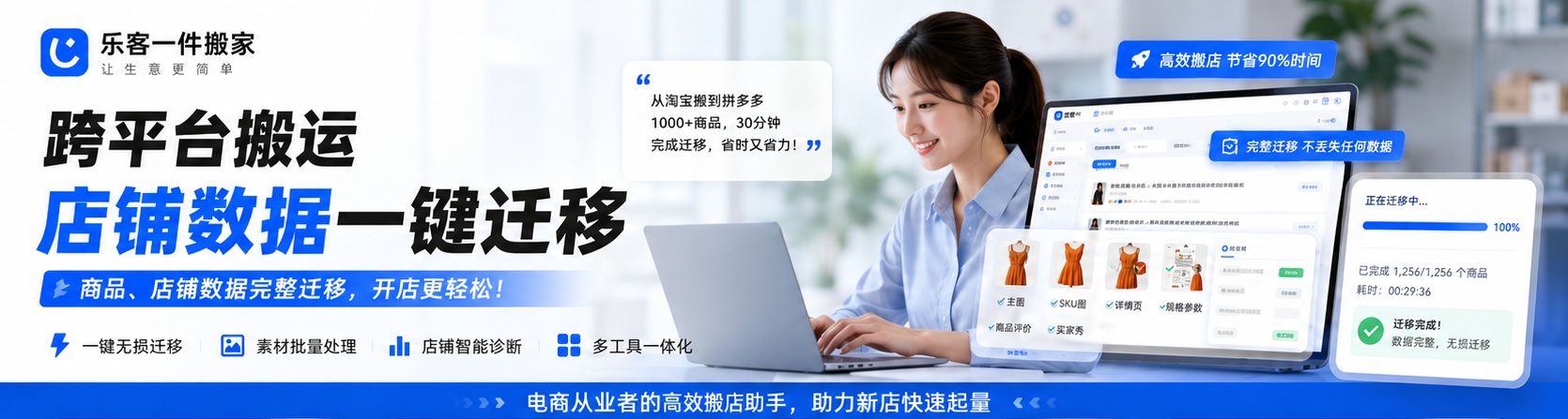 乐客一件搬家海报